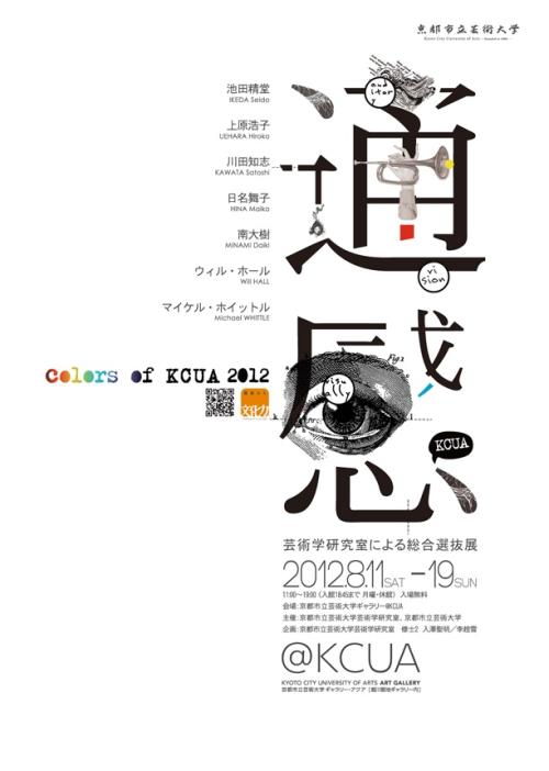 日本京都创成大学文凭毕业证真实样板